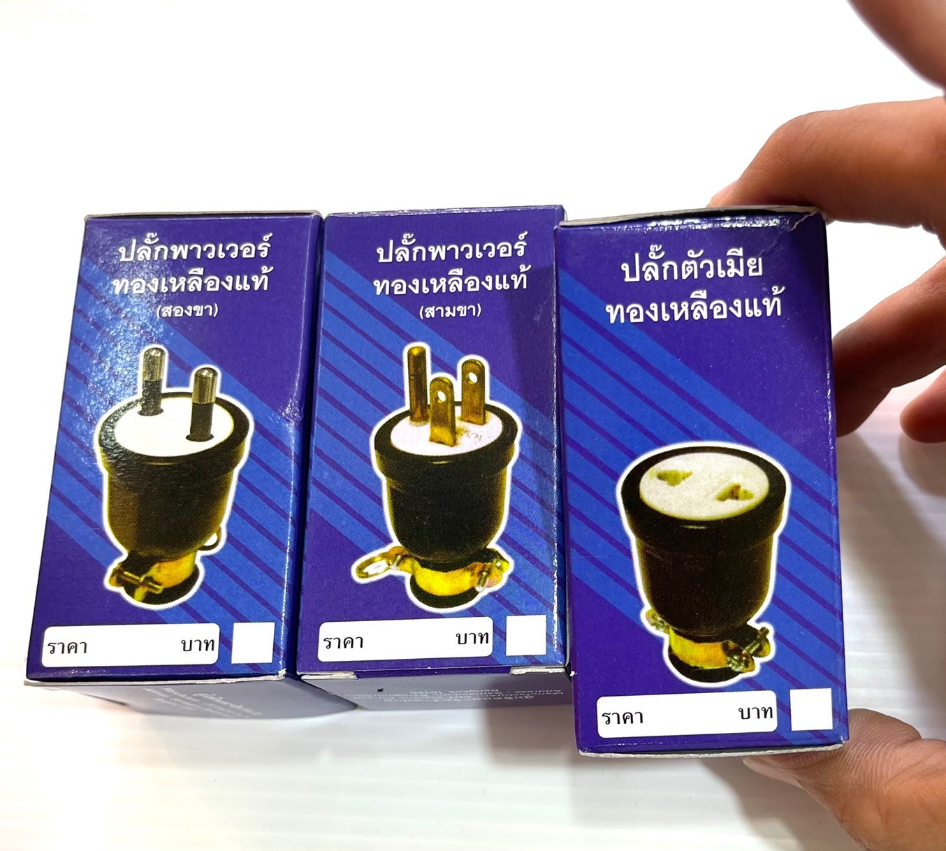 ปลั๊กยางมีห่วง ตัวเมีย 2 ขากลม ทองเหลือง แพ๊คกล่อง