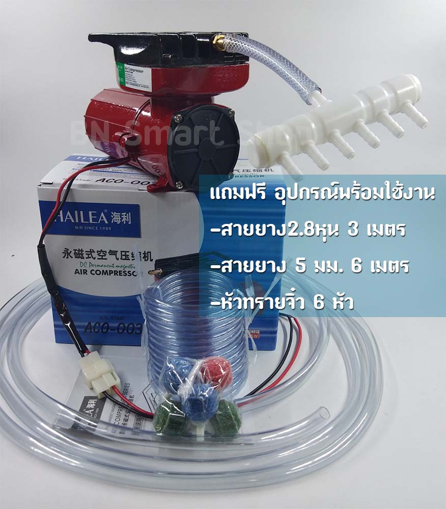 ปั้มลมต่อกับแบตเตอรี่รถ ไฟตรง DC 12 โวลท์ HAILEA ACO-003 กำลังไฟ 25 วัตต์ แถมฟรีสายยาง หัวทราย พร้อมใช้งาน