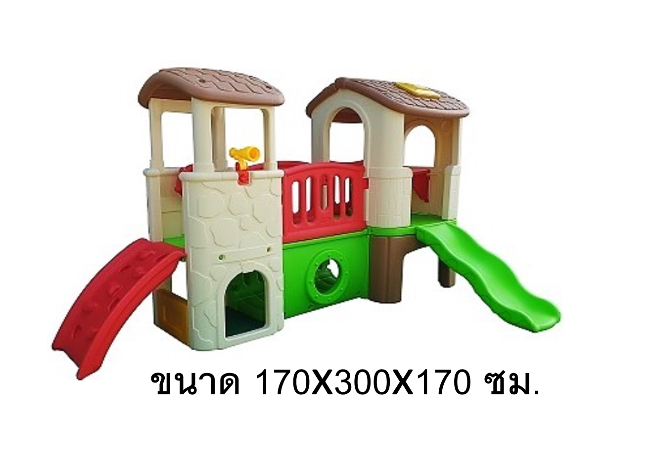 บ้านน้อยสีน้ำตาล ,บ้านสไลเดอร์, สไลเดอร์พร้อมปีนป่าย, บ้านสไลเดอร์ของเล่น, บ้านน้อยสองชั้น ,กระดานลื่นบ้านมีสไลเดอร์ ,เครื่องเล่นสนามกลางแจ้ง-ในร่ม ,บ้านกระดานลื่นพลาสติก