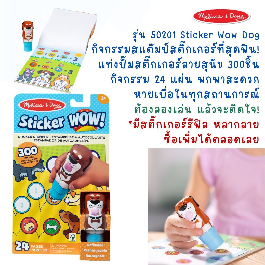 ชุดตัวปั้มสติ๊กเกอร์รูปเจ้าสุนัข พร้อมสมุดกิจกรรม ของเล่นเสริมพัฒนาการเด็ก เสริมทักษะการเรียนรู้ สื่อการสอนอนุบาล พร้อมส่ง