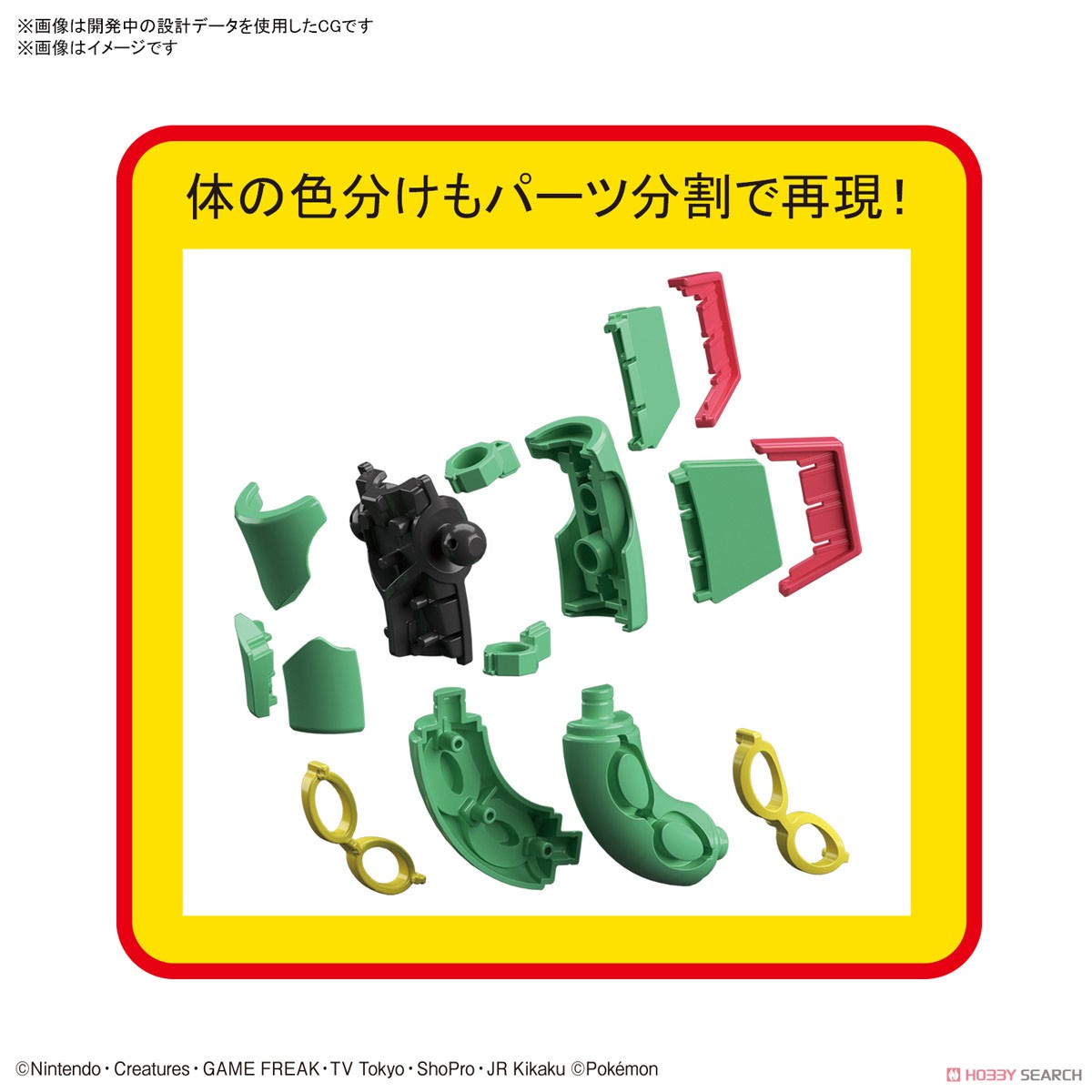 Rayquaza (แบบประกอบ) ของแท้ JP - Pokemon Plamo Bandai [โมเดลโปเกมอน]