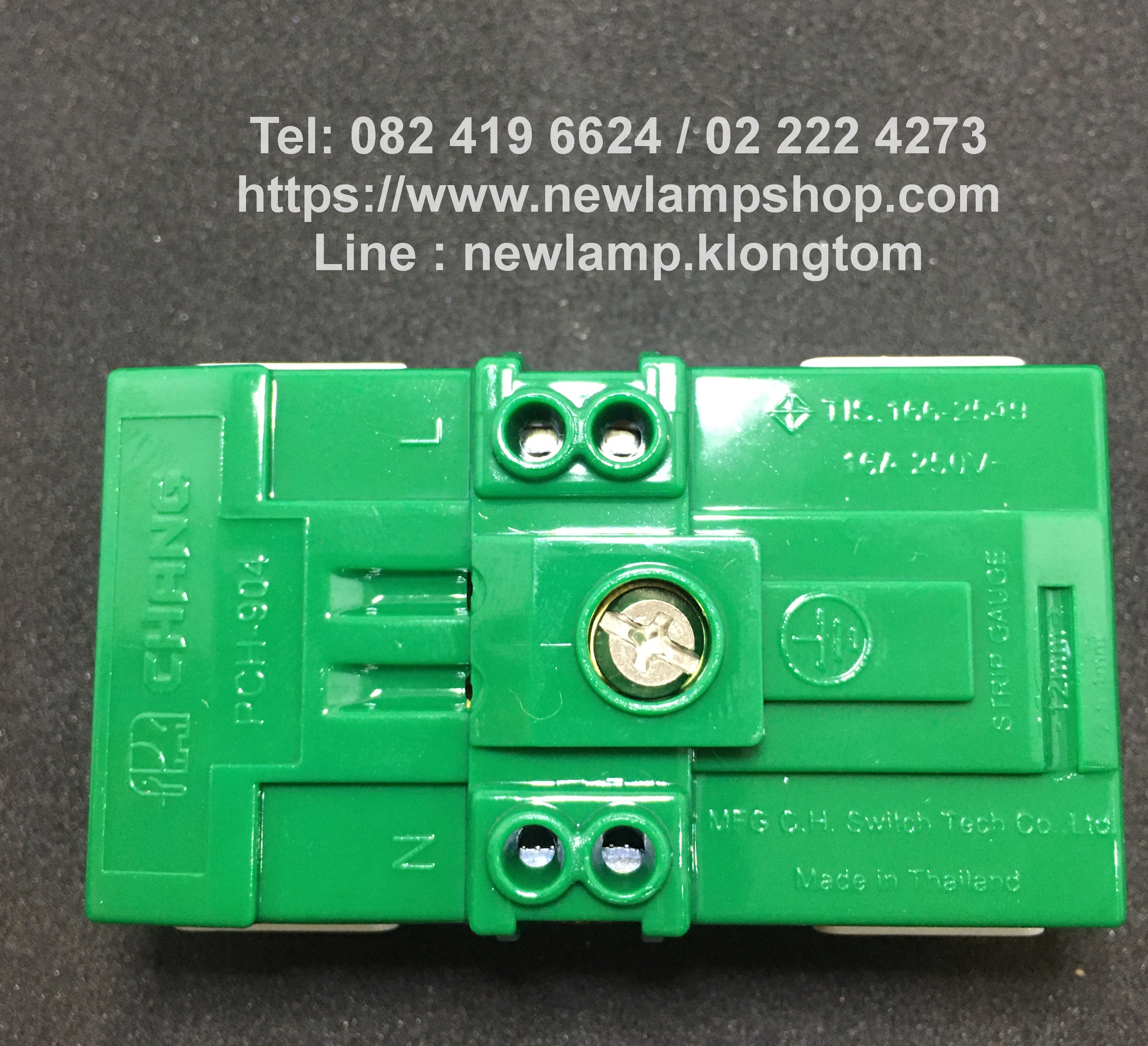 ปลั๊กคู่มีกราวด์ CHANG PCH-904 รุ่น Y-SERIES