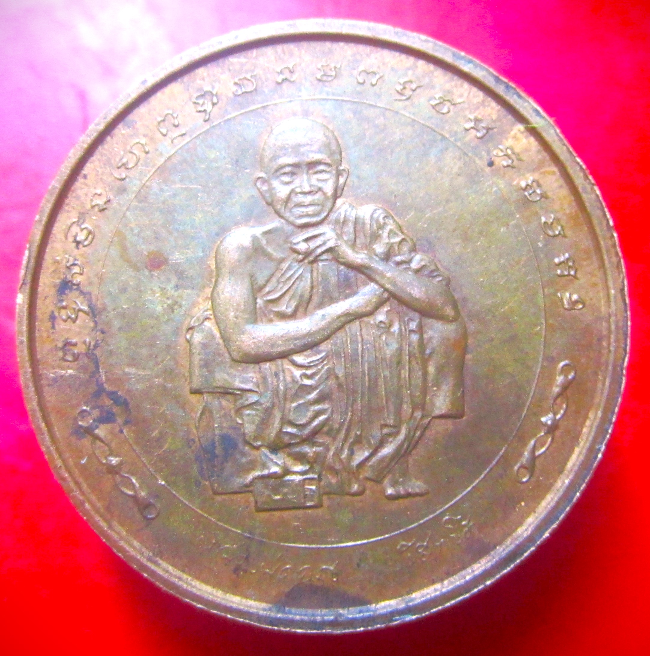 เหรียญบล๊อกกองกษาปณ์ หลวงพ่อคูณ วัดบ้านไร่ จ.นครราชสีมา ปี2538