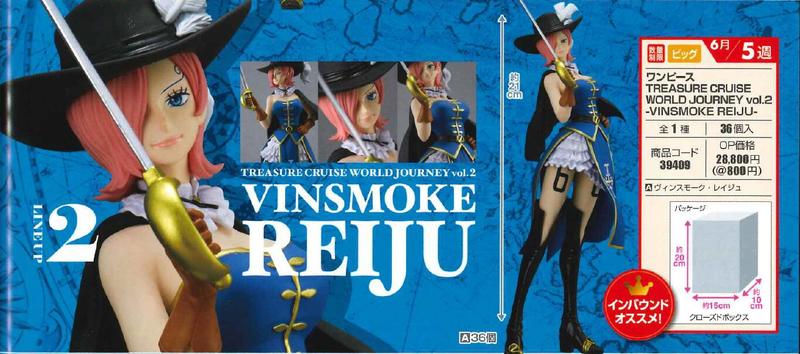 Reiju ของแท้ JP แมวทอง - Treasure Cruise World Journey Banpresto [โมเดลวันพีช]