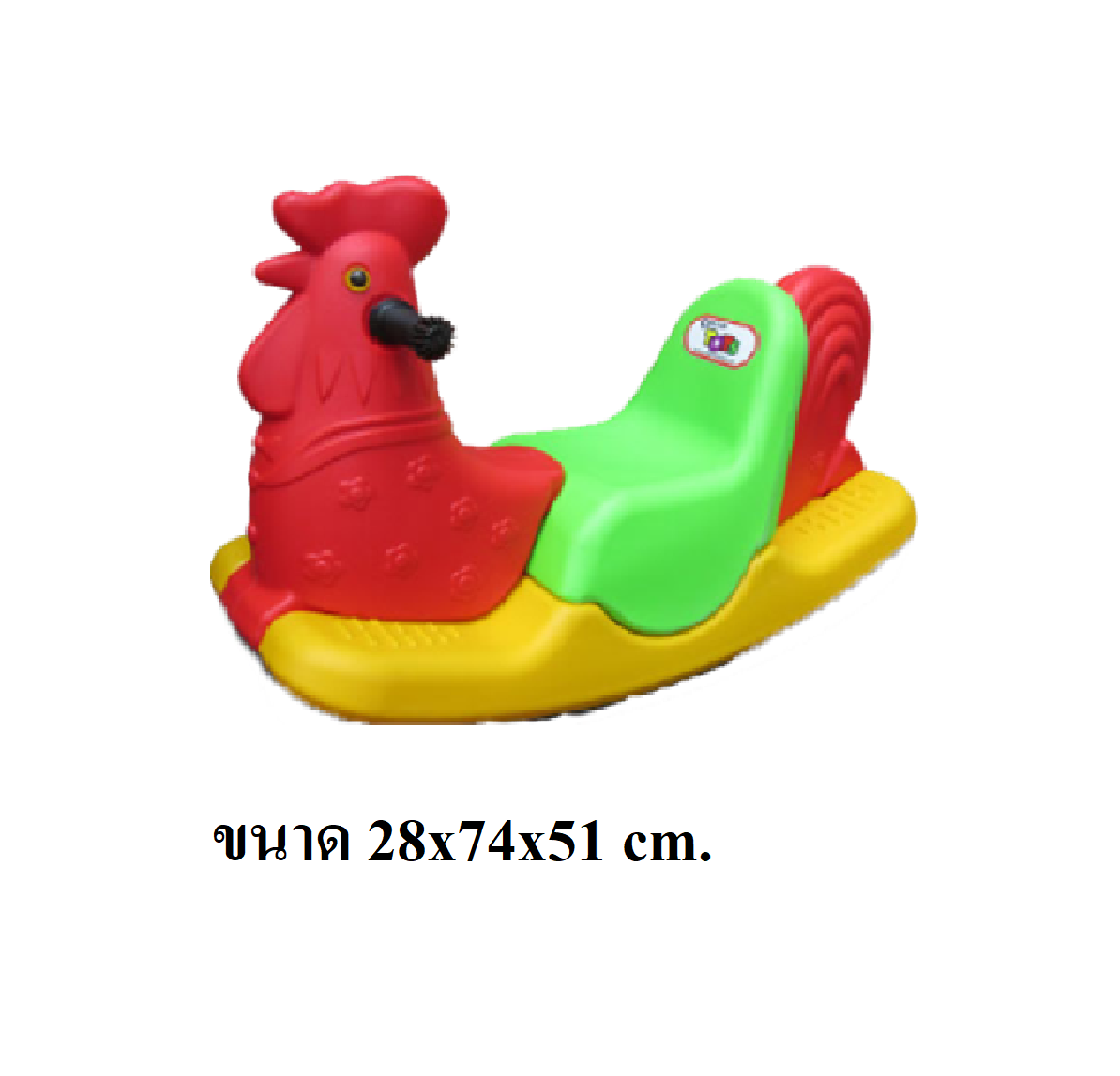 โยกเยกไก่ ของเล่นเด็ก สินค้าพร้อมส่ง คิดค่าส่งตามจริง สินค้าราคาโรงงาน