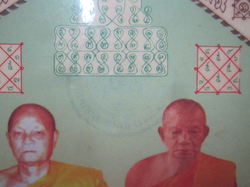 รูปภาพ สองหลวงพ่อวัดบางแค่น้อย ปั๊มตราวัด จ.สมุทรสงคราม