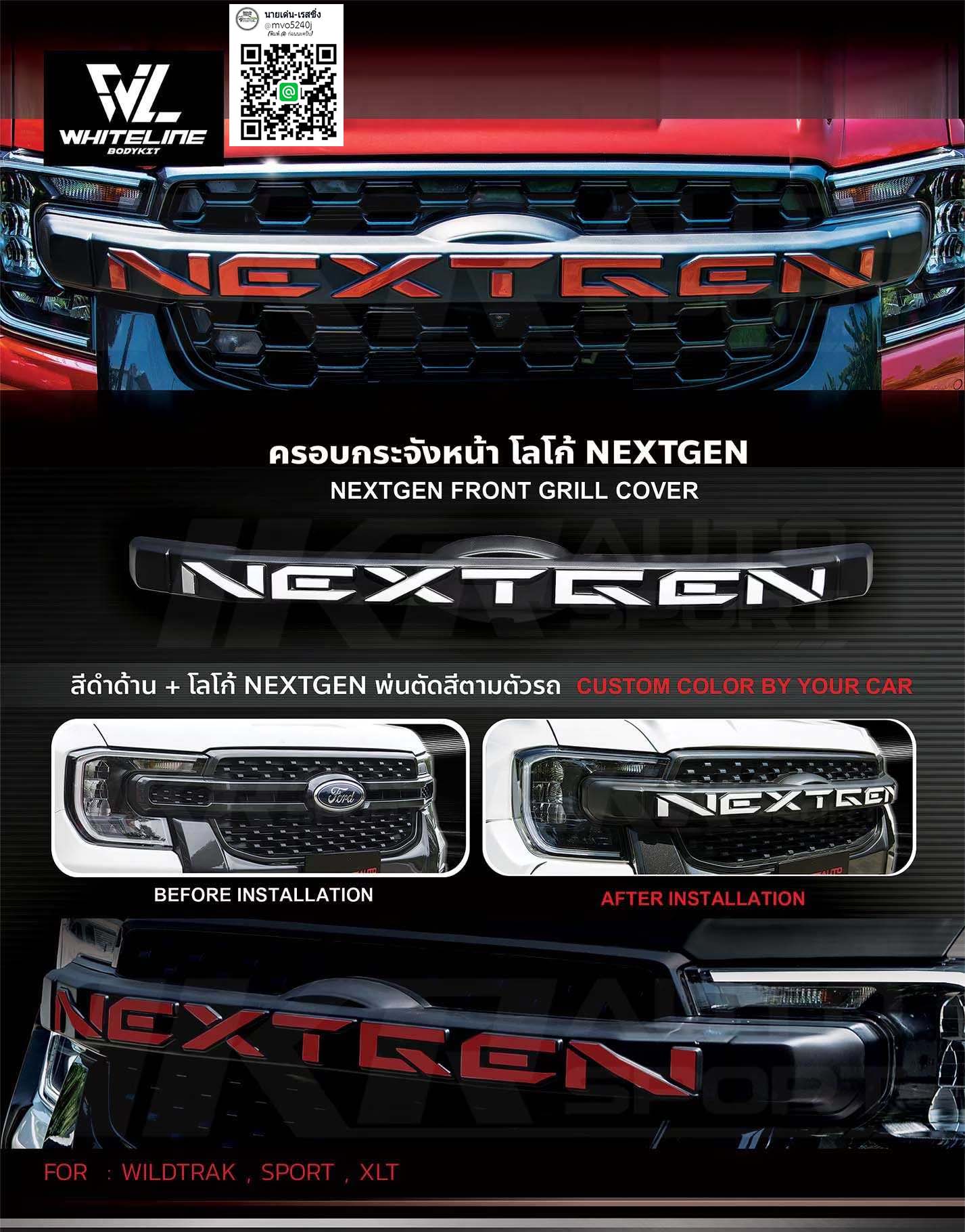 Whiteline By KR VS Ford Nextgen Ranger WILDTRAK,XLT,SPORT,XL+,XL 4 ประตู'2022 [หล่อกว่านี้ก็พี่ละน้อง]