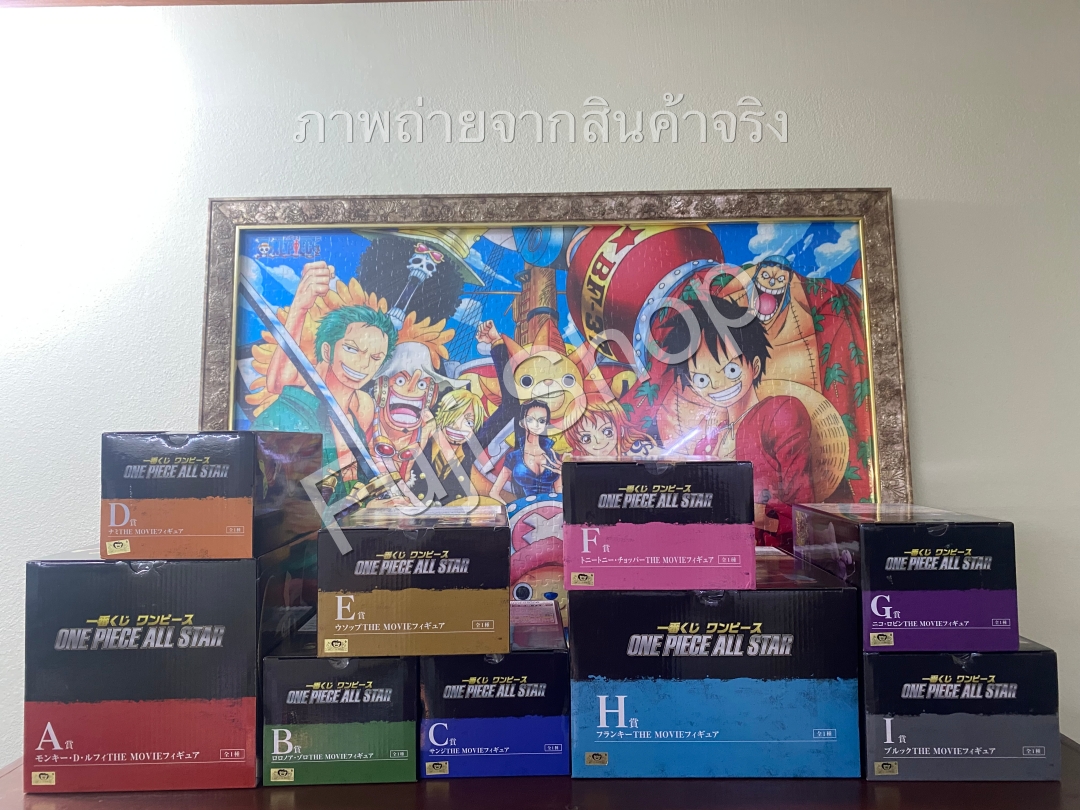 Straw Hat Pirates Stampede Set ของแท้ JP แมวทอง - Ichiban Kuji Banpresto [โมเดลวันพีช] (9 ตัว)