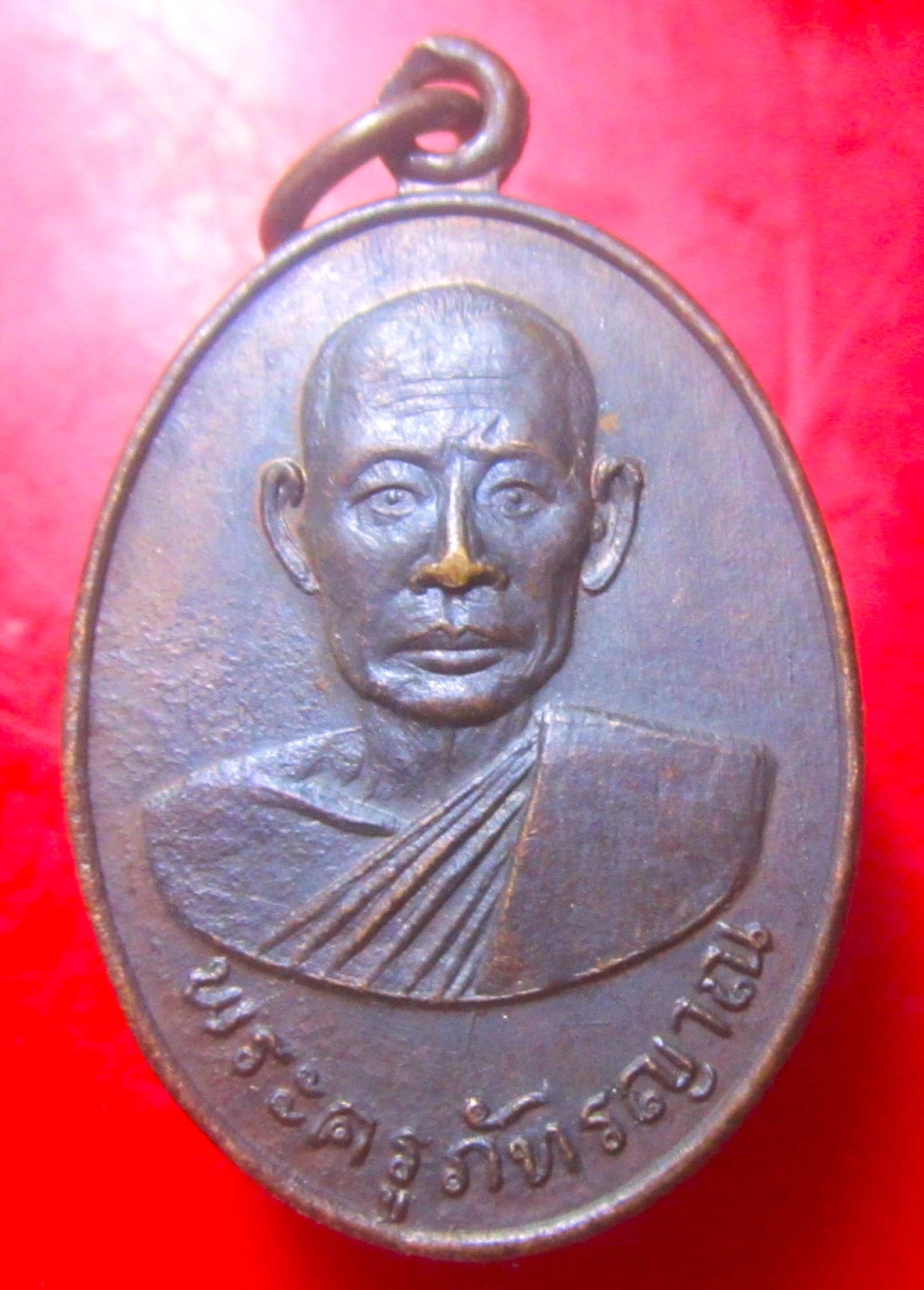 เหรียญพระครูภัทรญาณ วัดสัมปทวน จ.นครปฐม ปี2518