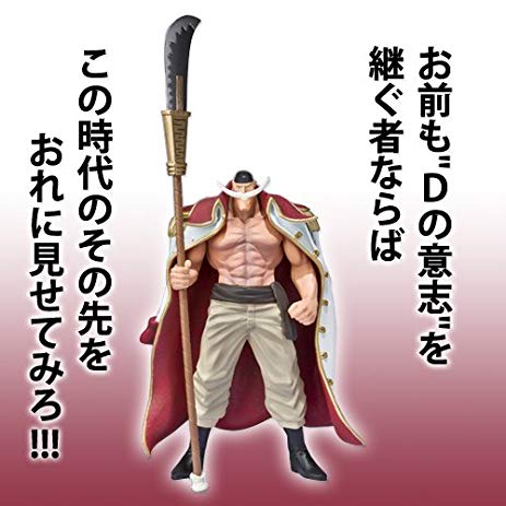 Whitebeard Pirate Set ของแท้ JP แมวทอง - Super Modeling Soul Bandai [โมเดลวันพีช] (7 ตัว)