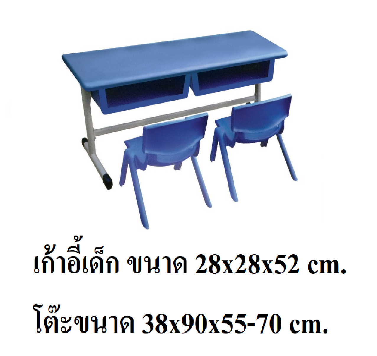 โต๊ะเรียนคู่ โต๊ะนักเรียนอนุบาล โต๊ะเด็ก พร้อมเก้าอี้ พรีออเดอร์ 40 วัน คิดค่าส่งตามจริง ขนาด 38x90x55-70 cm.