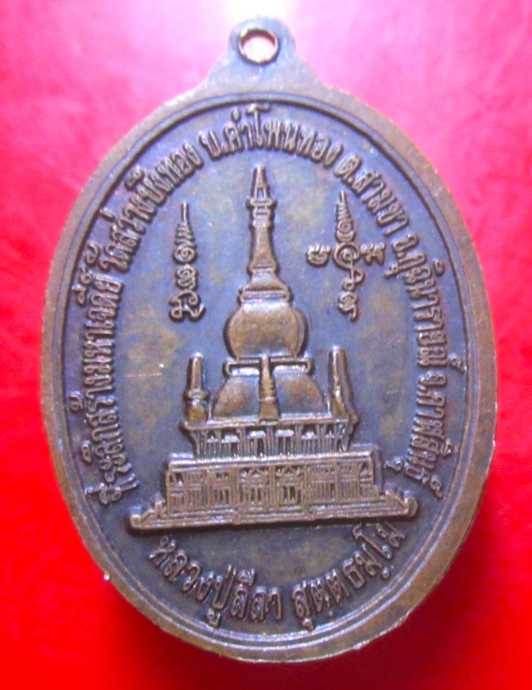 เหรียญหลวงพ่อลีลา วัดสว่างบึงทอง จ.กาฬสินธ์