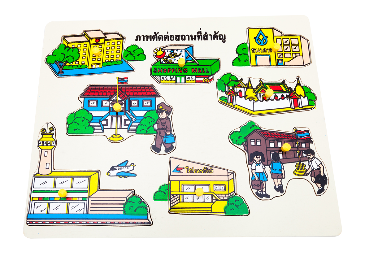 ภาพตัดต่อ สถานที่สำคัญ , ของเล่นไม้, ของเล่นเสริมพัฒนาการ, ของเล่นเด็กอนุบาล, สื่อการสอนเด็กอนุบาล