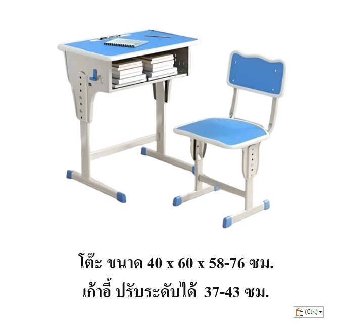 ชุดโต๊ะนักเรียนอนุบาล-ประถมสีน้ำเงิน ขาเดี่ยว โต๊ะเรียนเดี่ยว ผิวโต๊ะพลาสติก ขาเหล็ก ปรับระดับได้ โต๊ะเรียนเด็ก พร้อมส่ง ราคาโรงงาน โต๊ะ ขนาด 40 x 60 x 58-76 ซม.