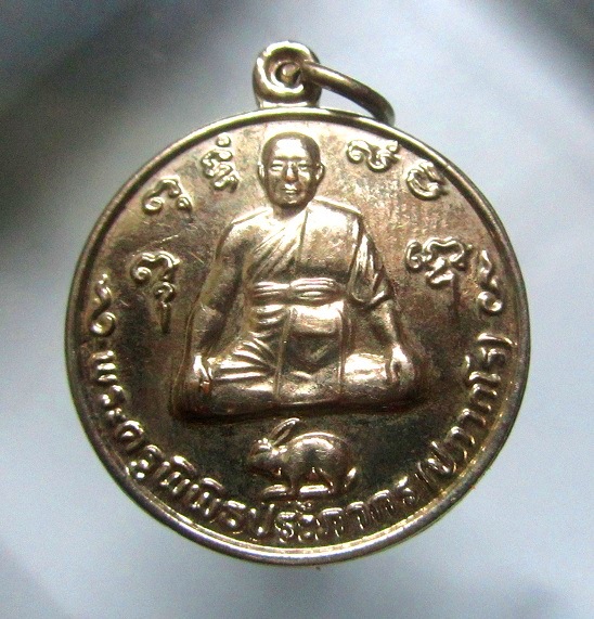 เหรียญเคลือบปาก้า พระครูพิพิธประภากร (ปภากโร) วัดบางชัน อ.ขลุง จ.จันทบุรี ปี2540
