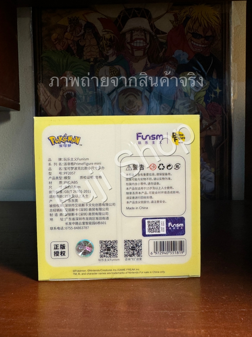Togepi ของแท้ - Prime Figure Mini Funism [โมเดลโปเกมอน]