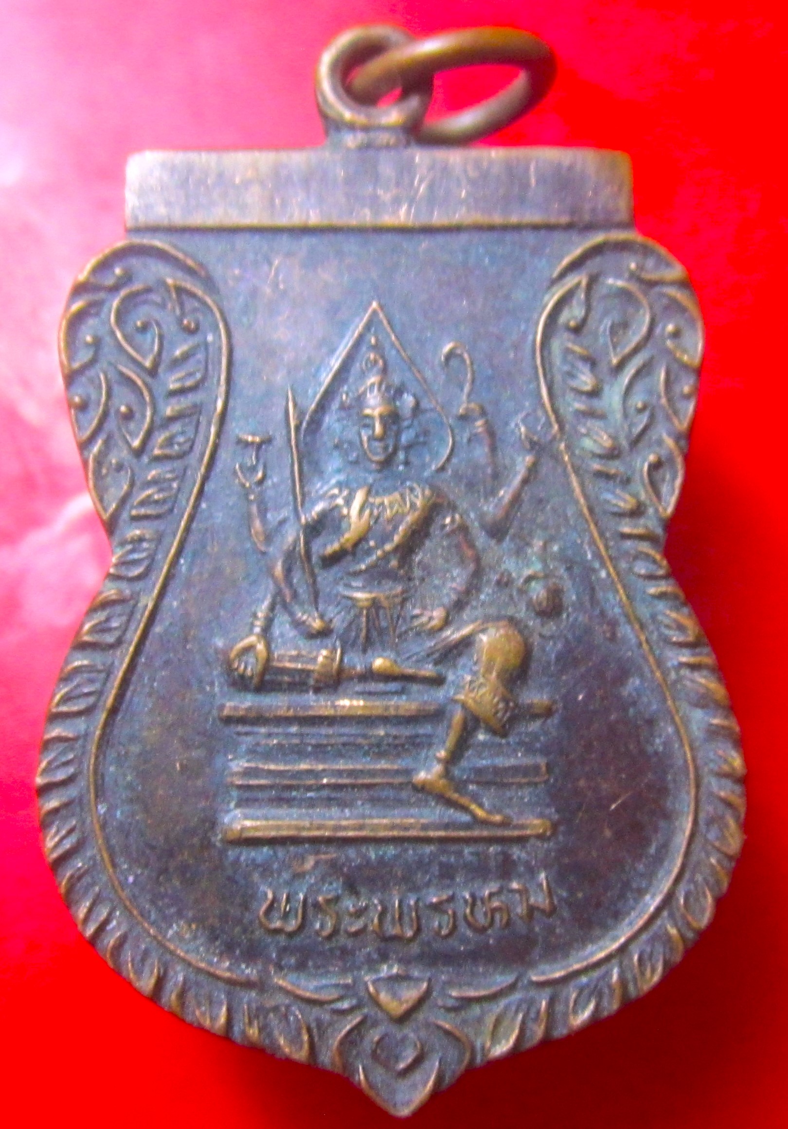 เหรียญพระพรหม วัดมหิงษาราม อ.สามโคก จ.ปทุมธานี