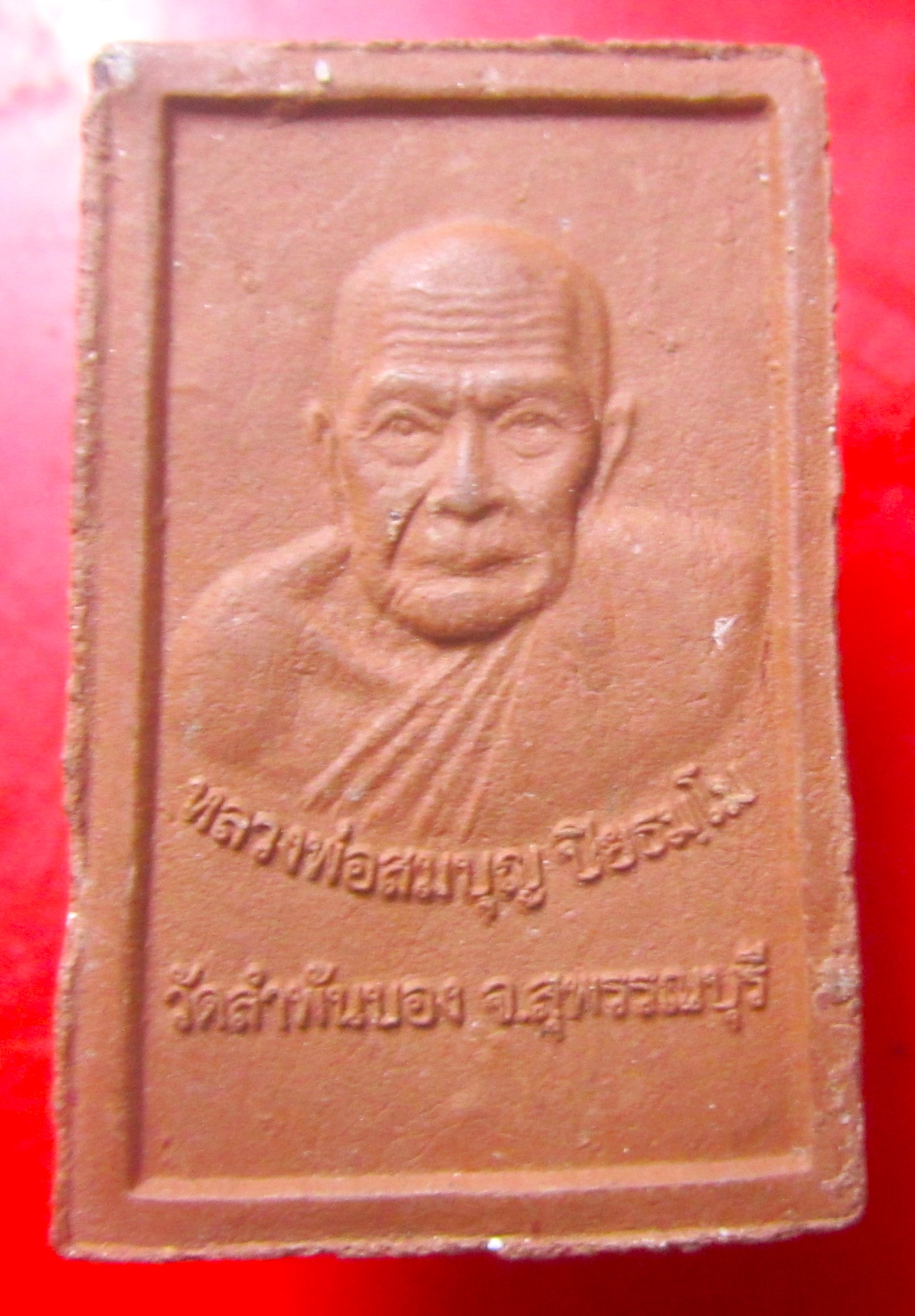 พระสมเด็จตะกรุดสามกษัตริย์ หลัง หลวงพ่อสมบุญ วัดลำพันบอง จ.สุพรรณบุรี องค์ที่3