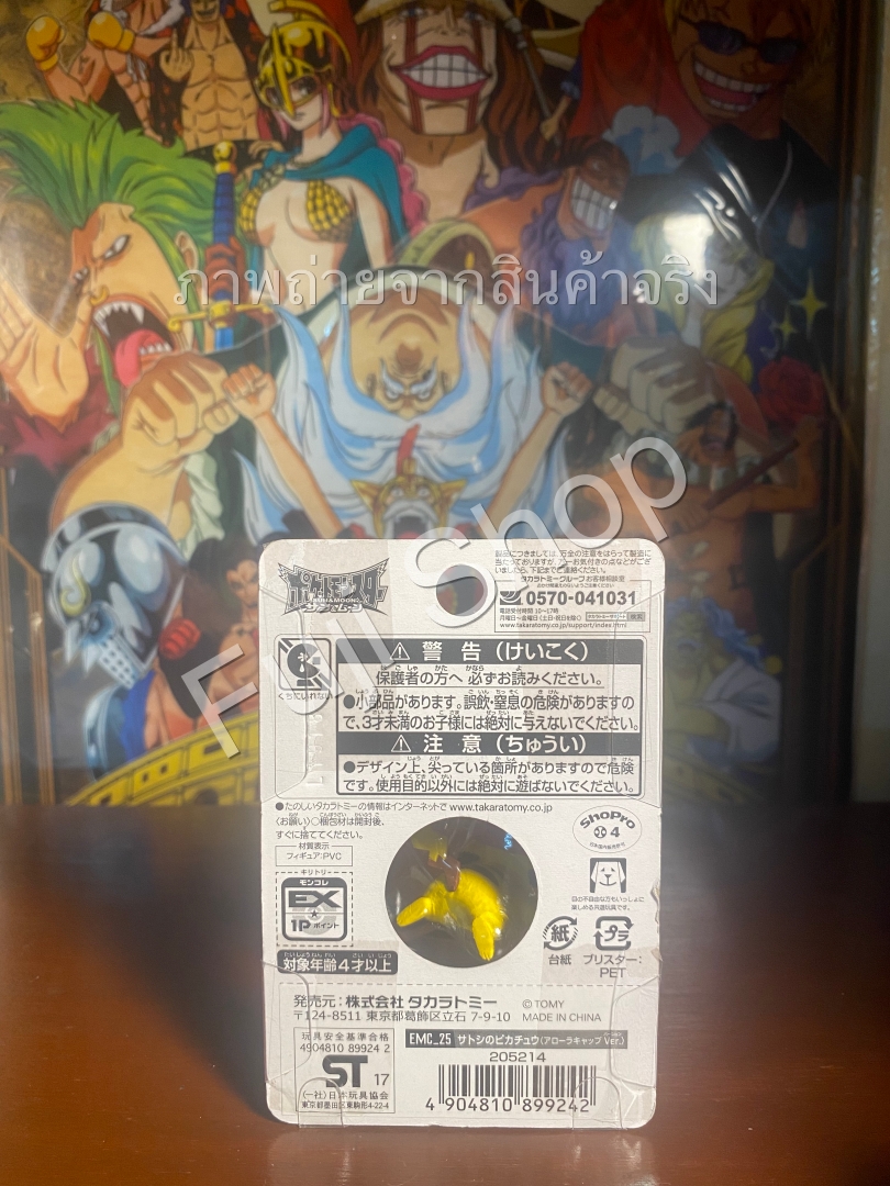 Pikachu Alola ของแท้ JP - Moncolle EX Takara Tomy [โมเดลโปเกมอน]