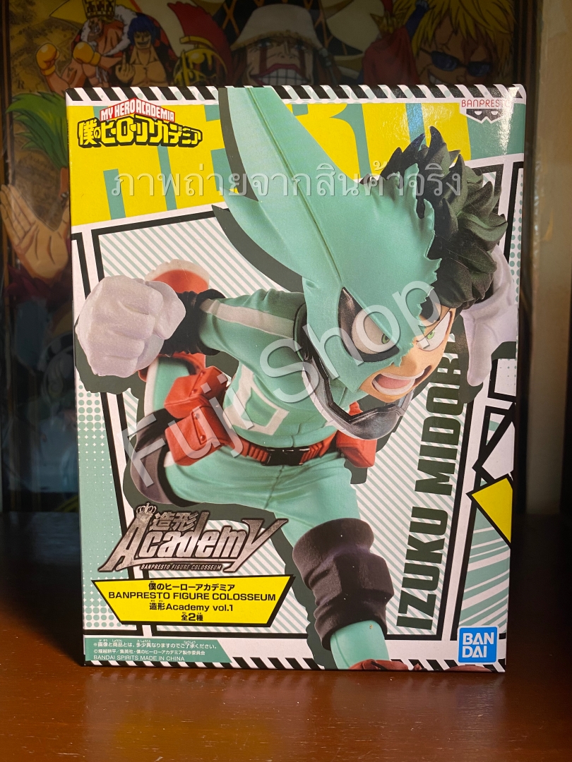 Midoriya ของแท้ JP - Banpresto Figure Colosseum [โมเดล My Hero Academia]