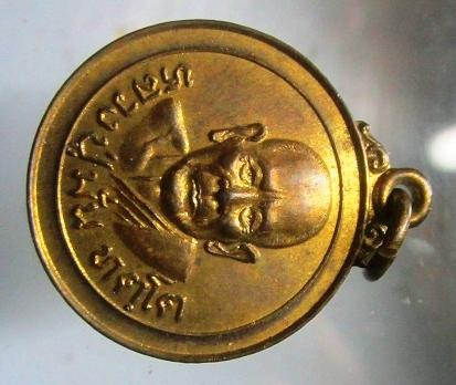 เหรียญพระไตรปิฏก หลวงปู่มั่น ทัตโต วัดบ้านโนนเจริญ อ.นาจะหลวย จ.อุบลราชธานี อายุ102ปี