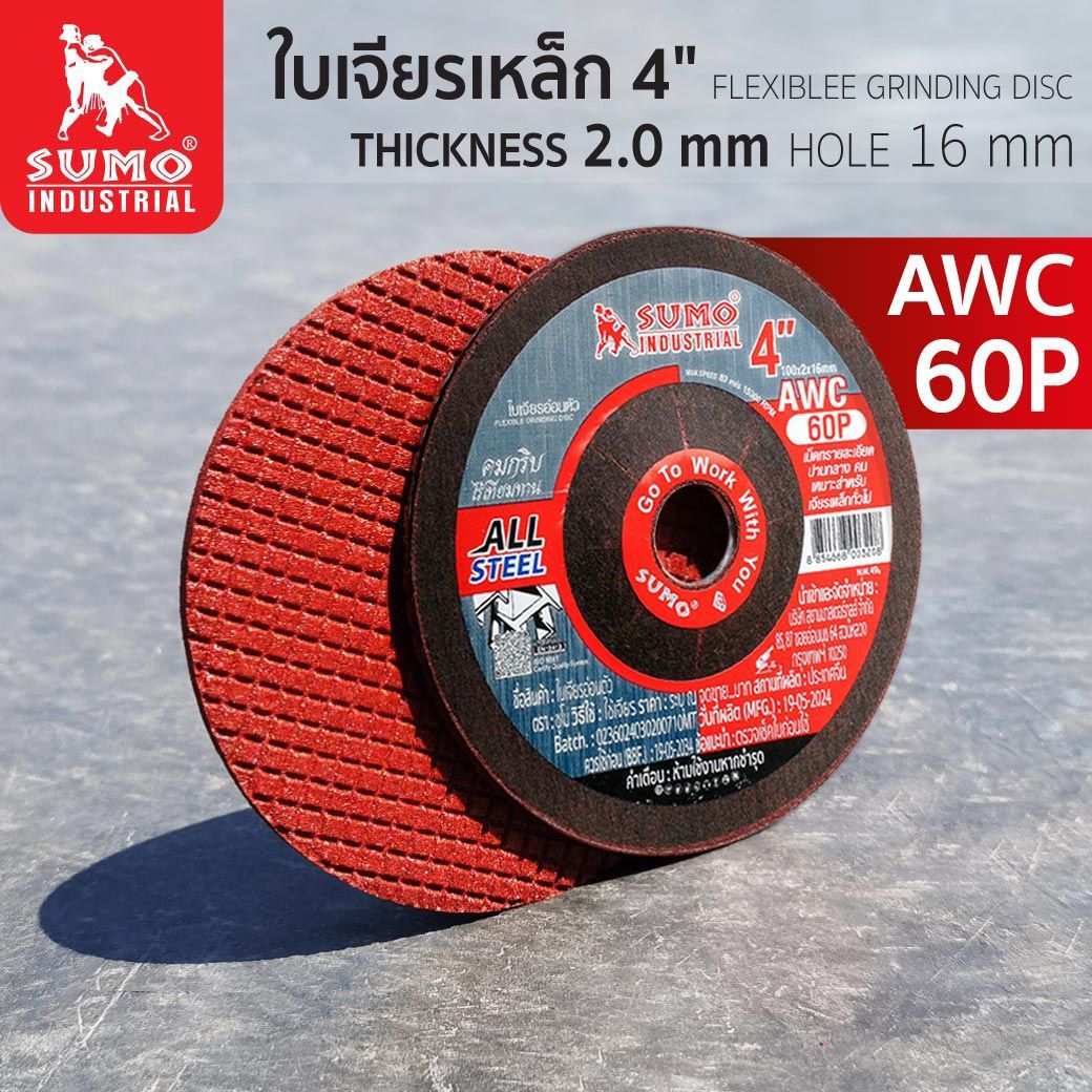 แผ่นเจียร์ SUMO 4x2 AWC60P สีแดง (กล่อง 25ใบ)