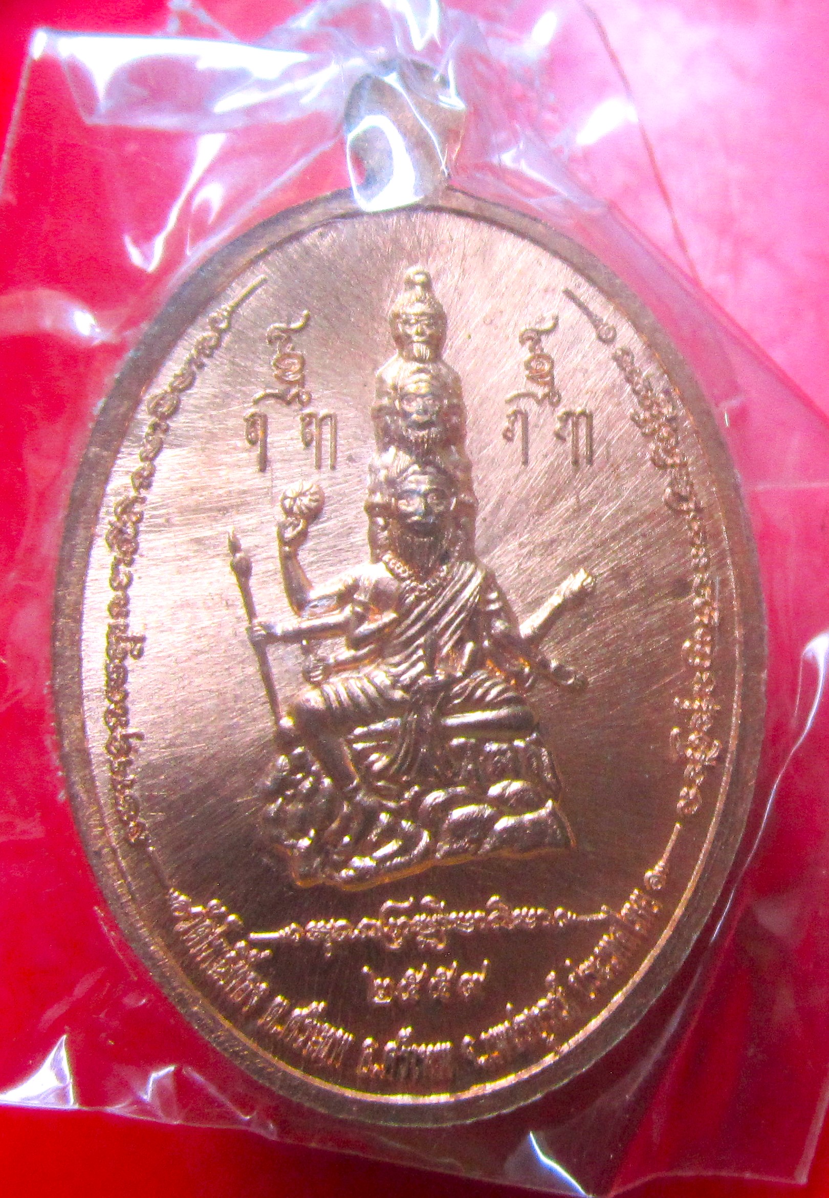 เหรียญรุ่น1 พระครูสุขเกษม สุขเขโม (พระอาจารย์ดำ) วัดโพธิ์ทอง อ.ศรีเทพ จ.เพชรบูรณ์ ปี2559 ซีดเดิมพร้อมกล่องจากวัด