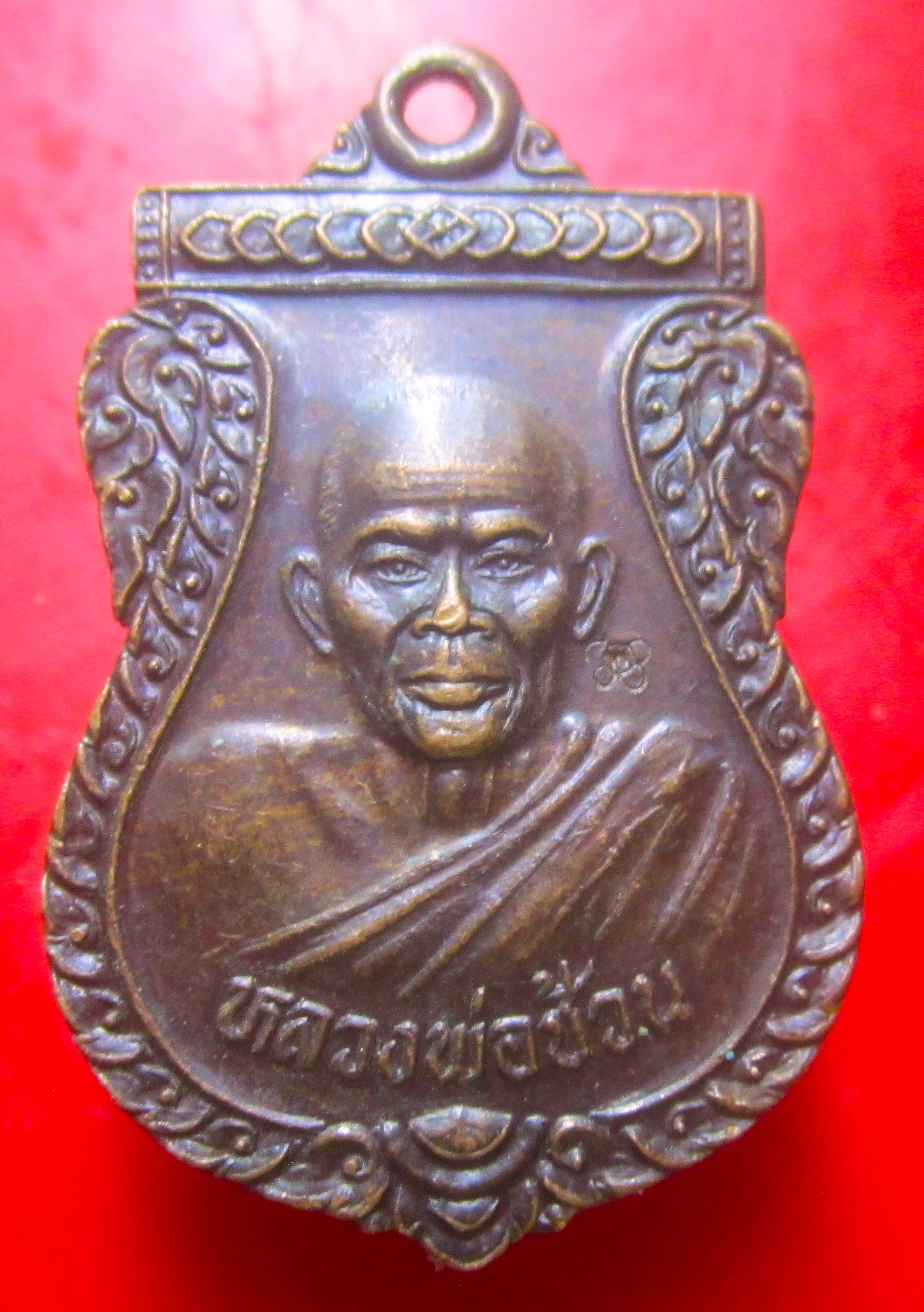 เหรียญปราบมาร หลวงพ่อช้วน วัดขวาง จ.สุพรรณบุรี ปี2537 ตอกโค๊ด