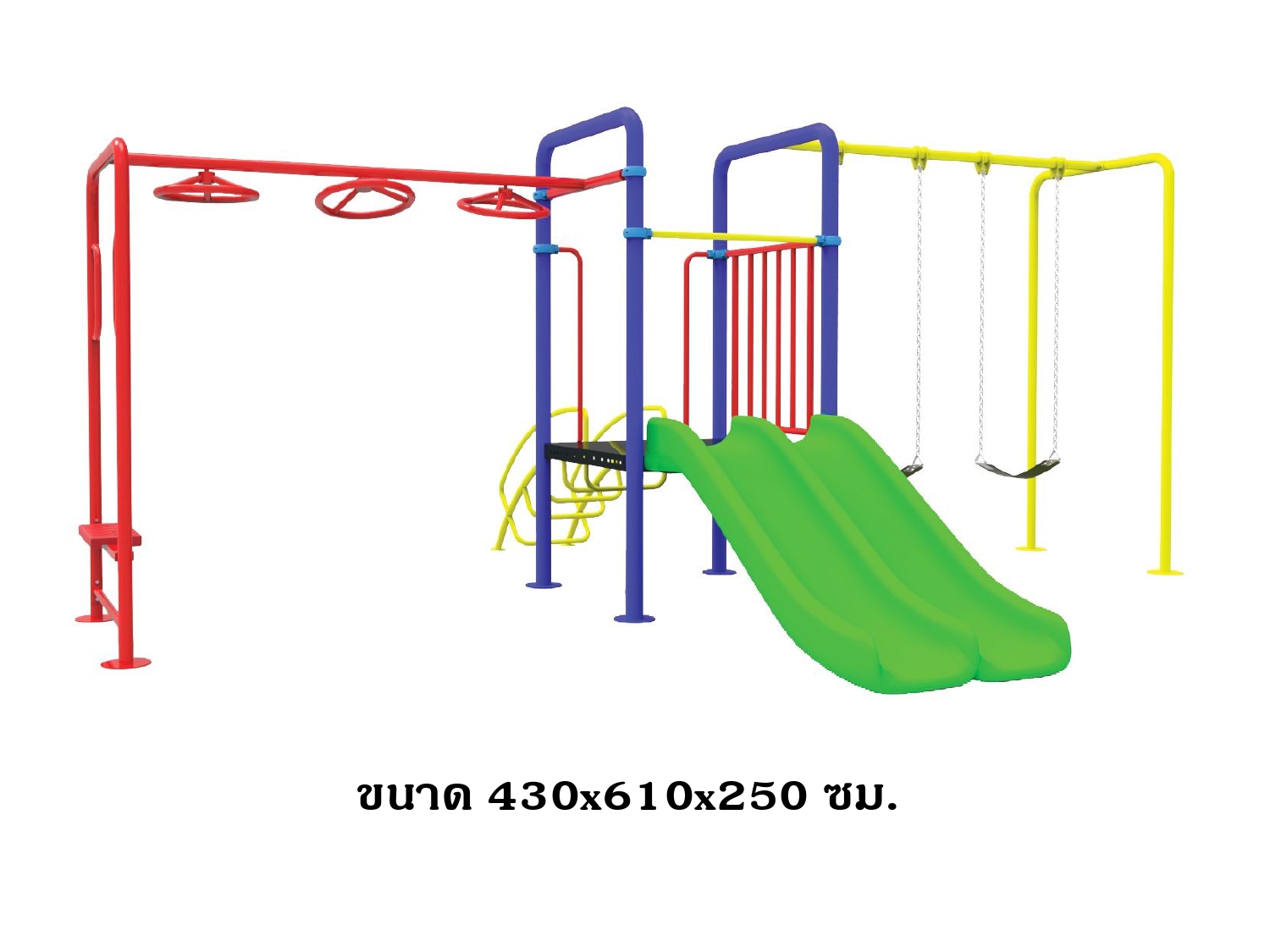 ชุดรวมp ชุดหอสไลด์ 80 รางคู่+บาร์โหน+ชิงช้า 2 ที่นั่ง,เครื่องเล่นสนามกลางแจ้ง,เครื่องเล่นสนามแบบเหล็ก,ชิงช้า,สไลเดอร์,ครุภัณฑ์สนามเด็กเล่น,งบสพฐ,สินค้าผลิตในไทย ขนาด 430 x 610 x 250 ซม.