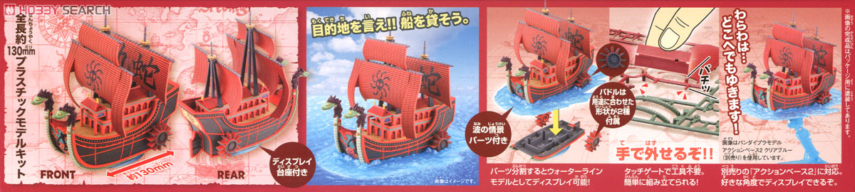 Nine Snake Kuja Ship (แบบประกอบ) ของแท้ JP แมวทอง - Grand Ship Collection Bandai [โมเดลเรือวันพีช]