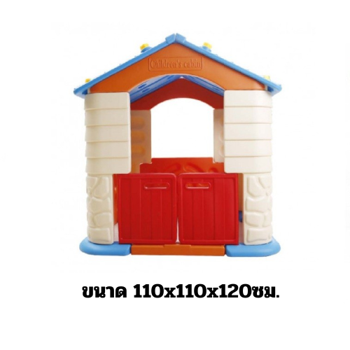 บ้านวินเทจสีฟ้า บ้านของเล่น , บ้านคอกเด็ก ,บ้านพลาสติก ของเล่นเด็ก, ขนาด 110x110x120ซม.