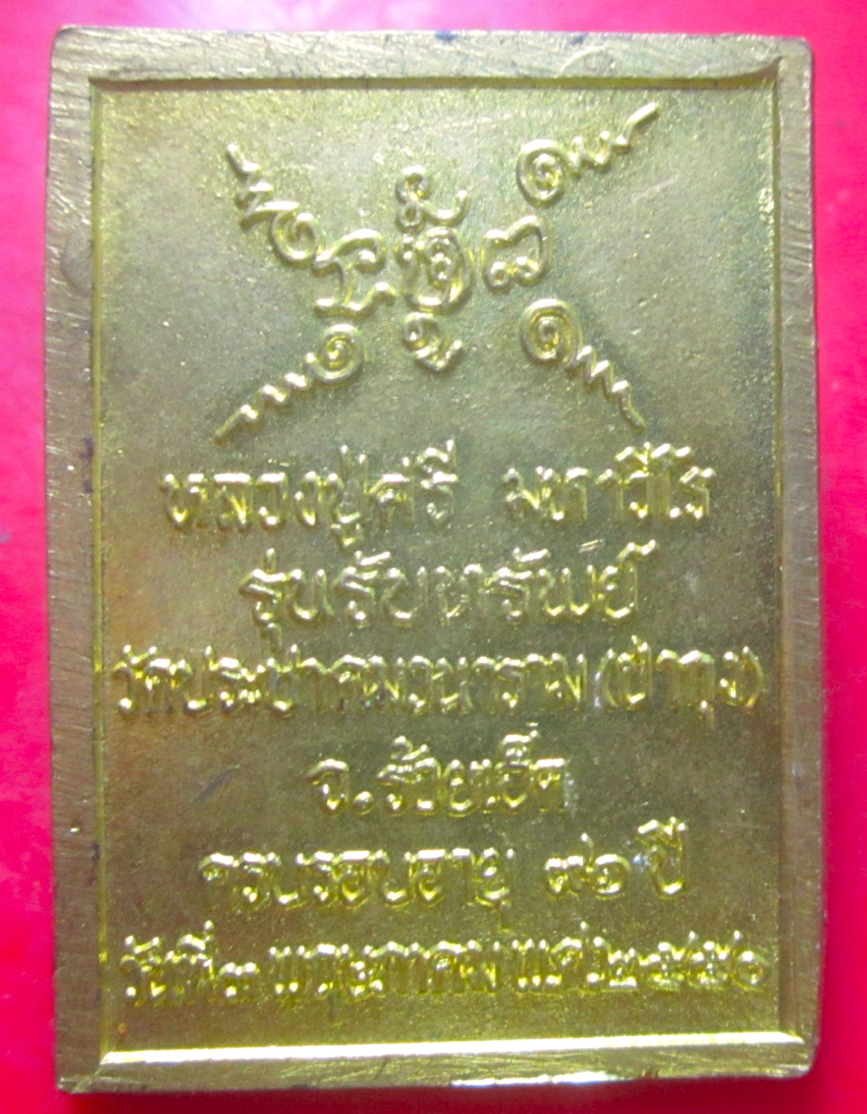 เหรียญรุ่นรับทรัพย์ หลวงปู่ศรี มหาวีโร วัดป่ากุง จ.ร้อยเอ็ด ครบรอบอายุ91ปี2550เนื้อทองเหลือง