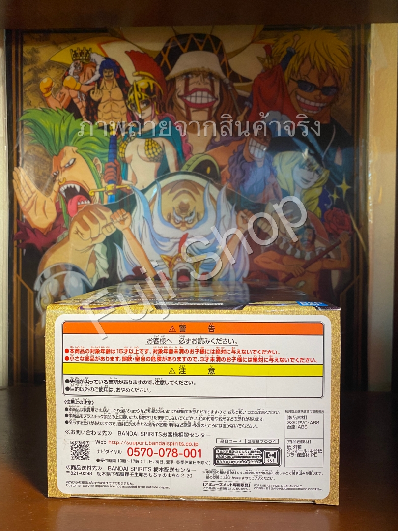 Uzui ของแท้ JP - Vibration Stars Limited Banpresto [โมเดล Demon Slayer]