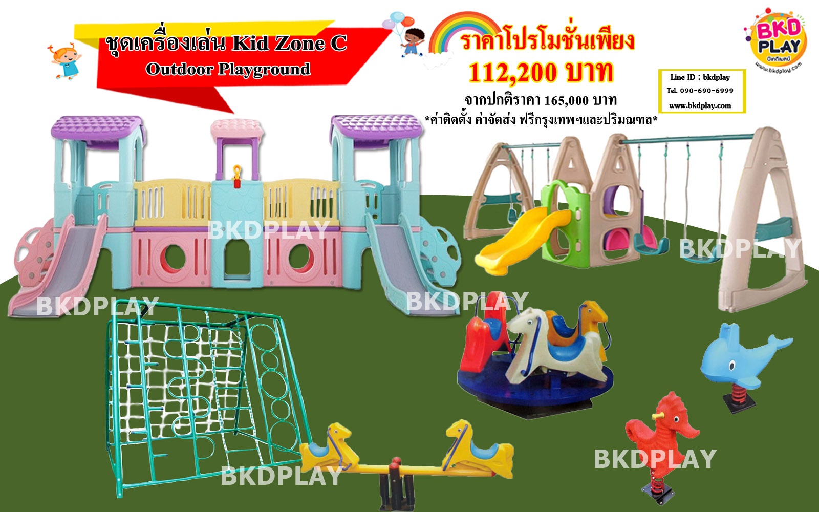 ชุดเครื่องเล่น Kid Zone C, เครื่องเล่นสนามกลางแจ้ง ,สนามเด็กเล่นราคาถูก,เครื่องเล่นสนามราคาถูก ,เครื่องเล่นสนามในร่ม, OutdoorPlayground ,IndoorPlayground,พร้อมส่ง,ราคาโรงงาน