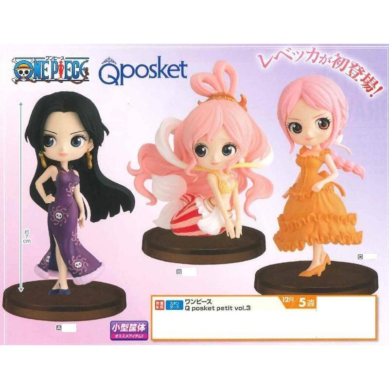 Rebecca ของแท้ JP แมวทอง - Q Posket Petit Banpresto [โมเดลวันพีช]