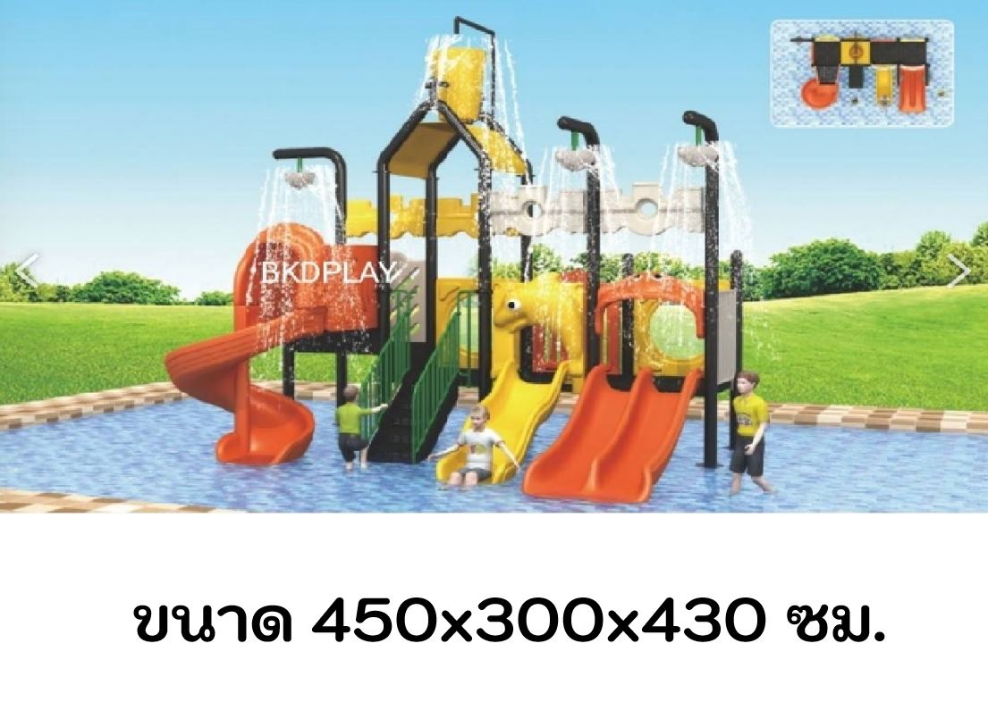 เครื่องเล่นสนามกลางแจ้ง ชุดบ้านสายฝนของปลาน้อย กระดานลื่นสวนสนุก,เครื่องเล่นสวนน้ำ,เครื่องเล่นสวนสนุก