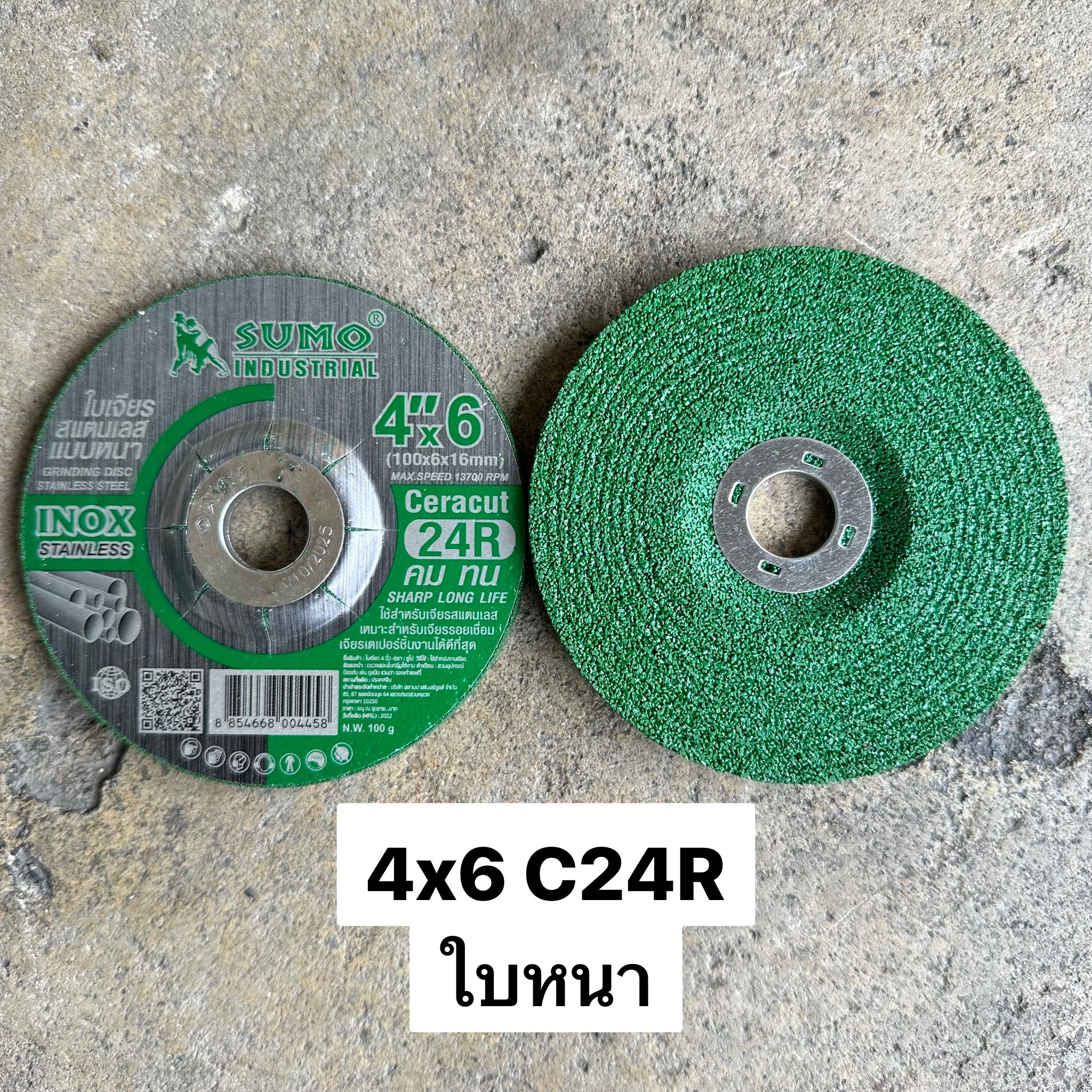 แผ่นเจียร์สเตนเลส SUMO C24R 4x6 นิ้ว สีเขียว