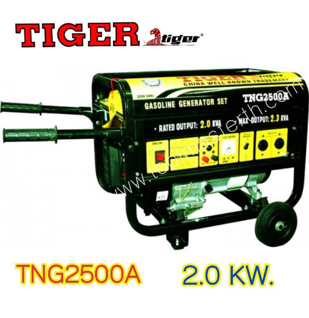 เครื่องกำเนิดไฟฟ้า "TIGER" #TNG-2500A ขนาด 2.3 KW.