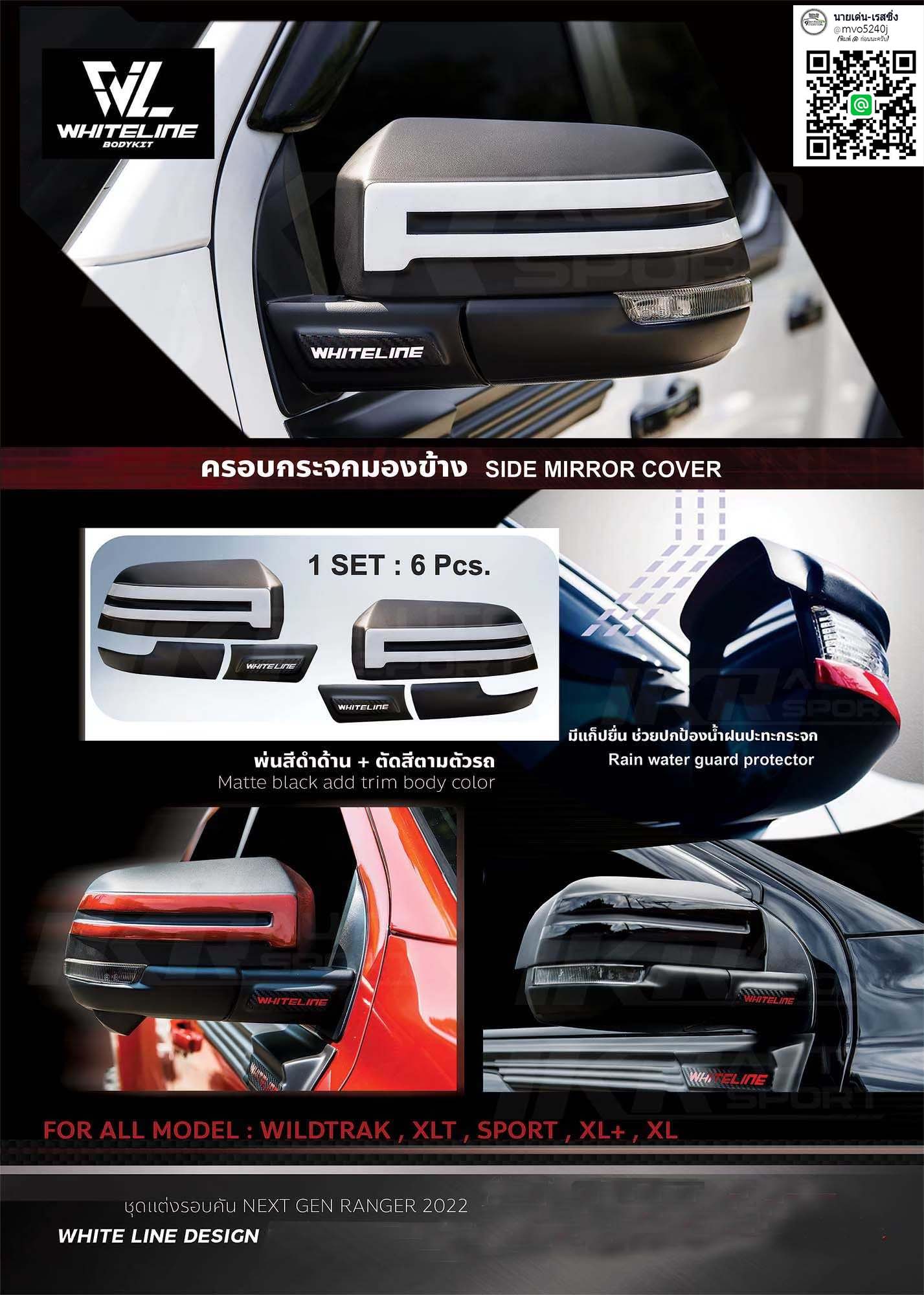 Whiteline By KR VS Ford Nextgen Ranger WILDTRAK,XLT,SPORT,XL+,XL 4 ประตู'2022 [หล่อกว่านี้ก็พี่ละน้อง]