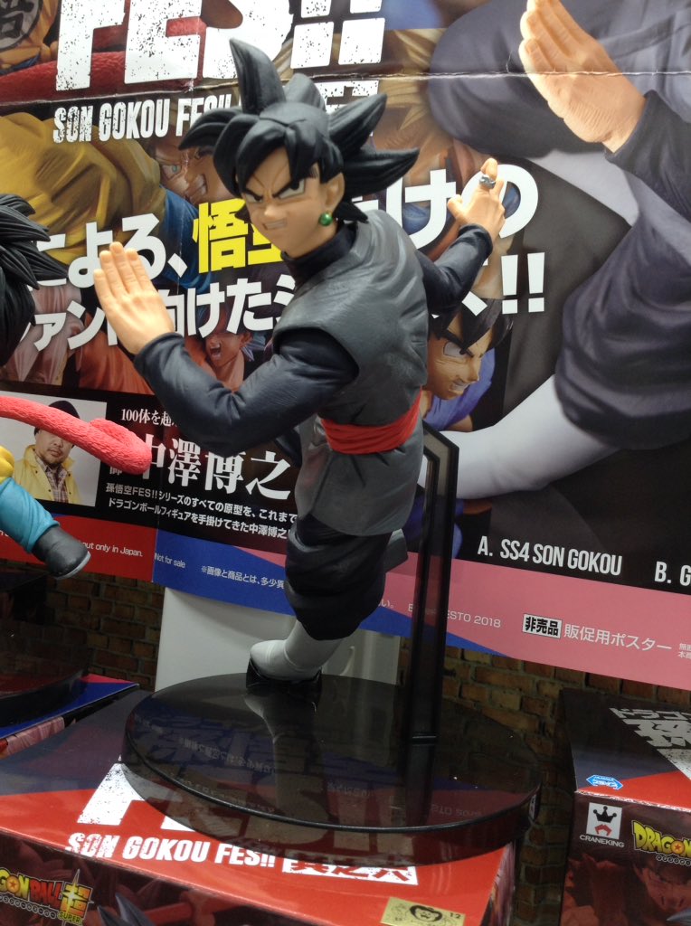 Goku Black ของแท้ JP แมวทอง - FES!! Banpresto [โมเดลดราก้อนบอล]