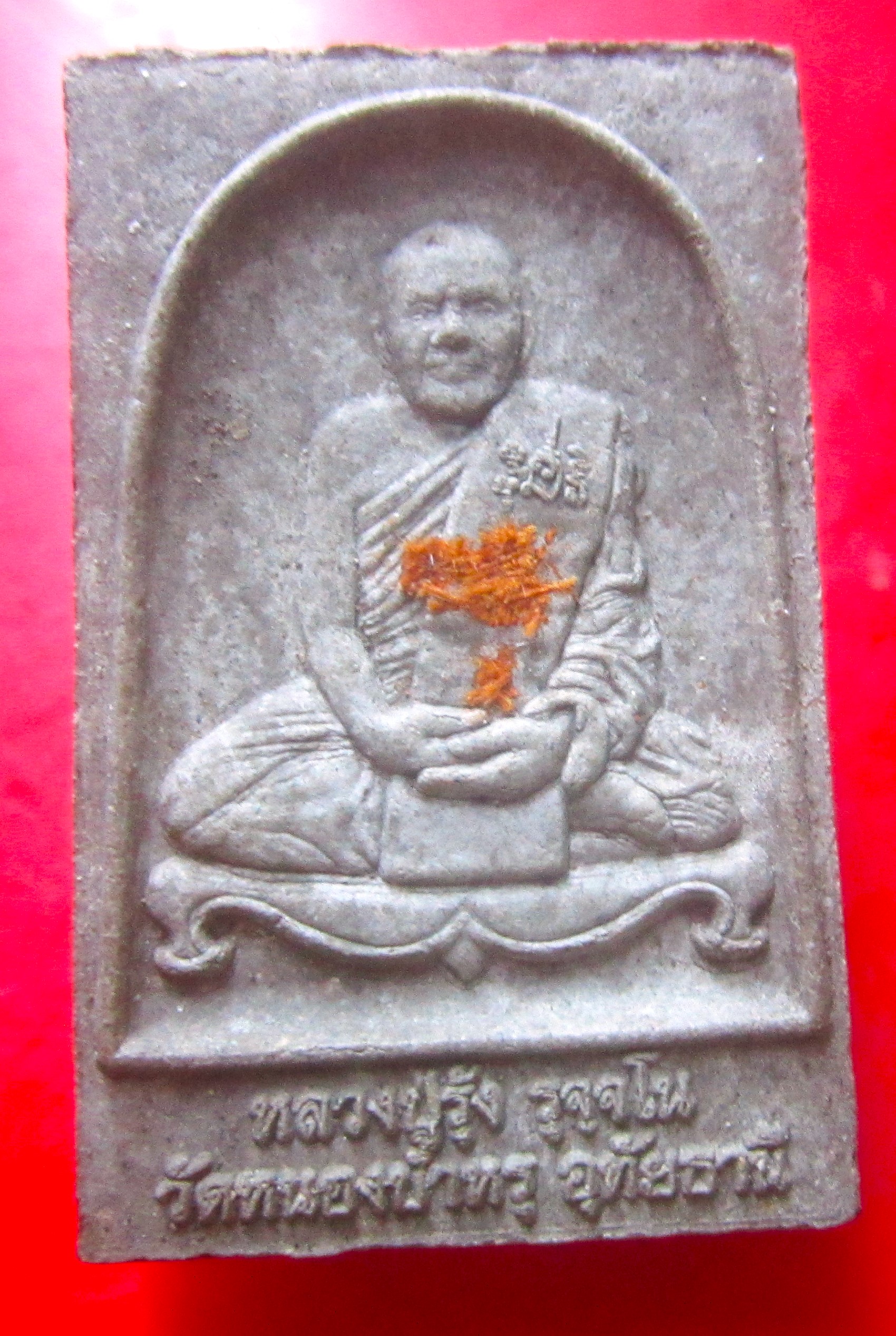 พระสมเด็จเก้าชั้น หลัง รูปเหมือน หลวงพ่อรุ้ง วัดหนองบำหรุ จ.อุทัยธานี