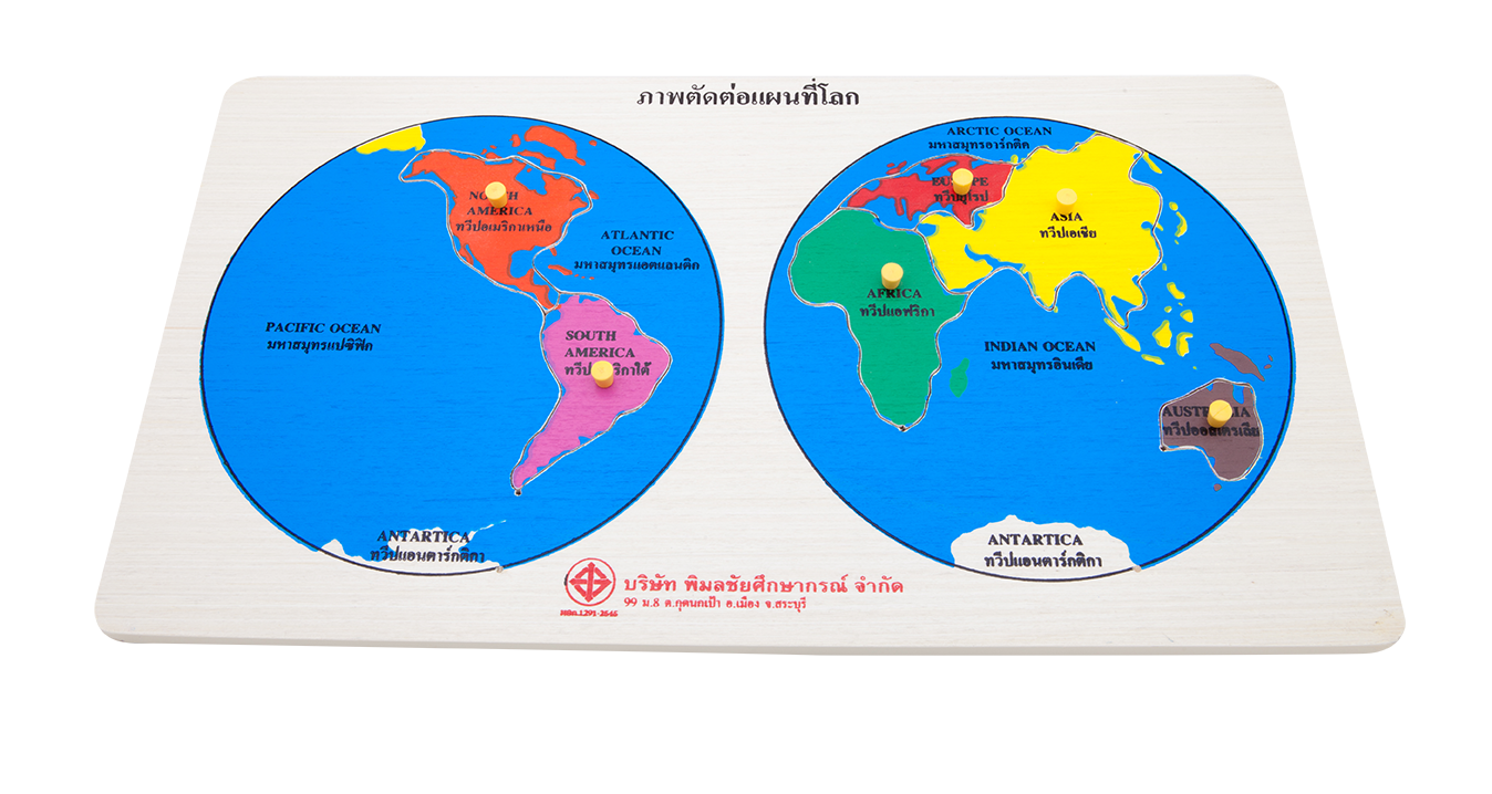 ภาพตัดต่อแผนที่โลก,จิ๊กซอว์ไม้, ของเล่นไม้, ของเล่นเสริมพัฒนาการ, ของเล่น,สื่อการสอน