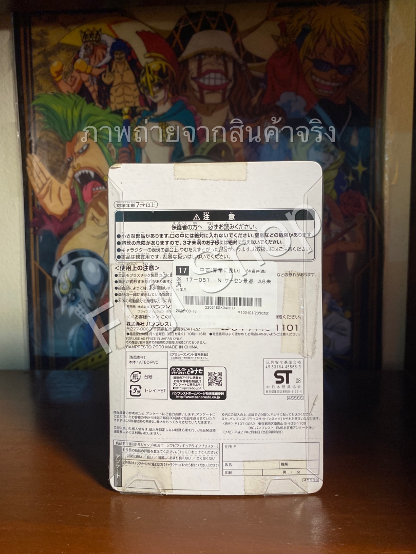 Naruto ของแท้ JP - Pansonworks Banpresto [โมเดลนารูโตะ]