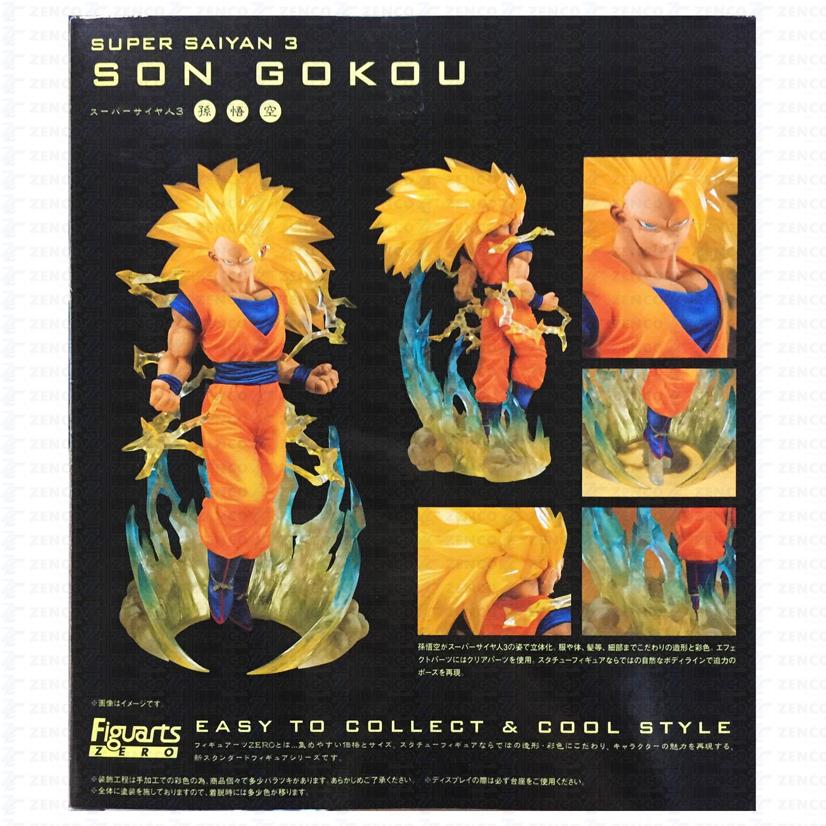 Goku Super Saiyan 3 ของแท้ JP แมวทอง - Figuarts Zero Bandai [โมเดลดราก้อนบอล]