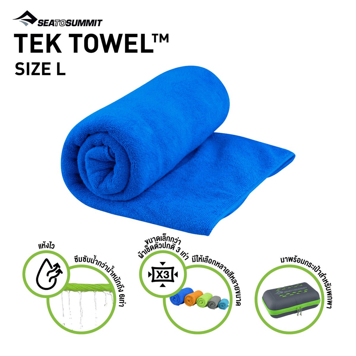 Seatosummit Tek Towel Large Cobalt Blue SSTW001BCOBL