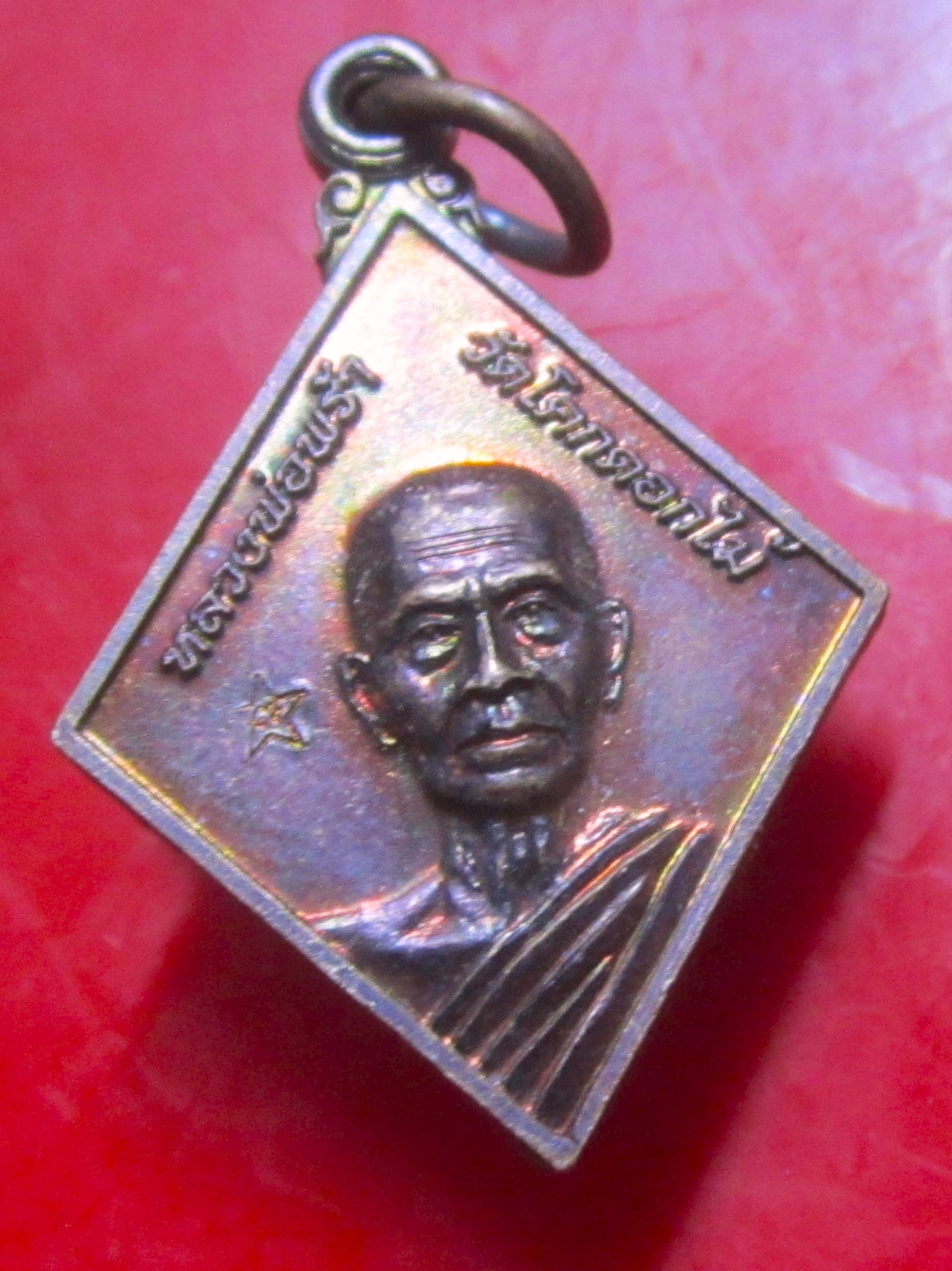 เหรียญข้าวหลามตัด หลวงพ่อพร้า วัดโคกดอกไม้ จ.ชัยนาท ปี2561