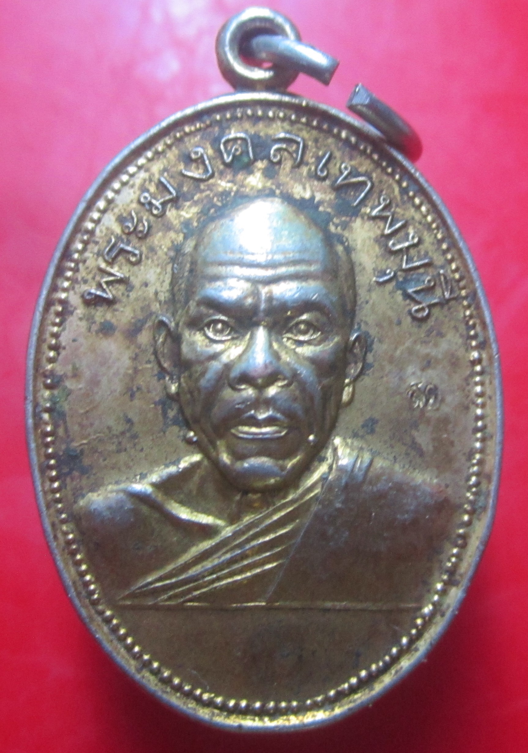 เหรียญหลวงพ่อสด ออกวัดเชตุพน จ.เชียงใหม่ ตอกโค๊ดสด