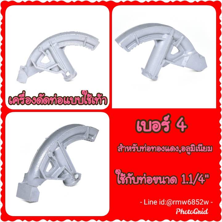ท่อ 1.1/4" เครื่องดัดแป๊บแบบใช้เท้า,ดัดท่อ "POLO"#WT3004 foot pipe bender เบอร์ 4 วัดโตนอกของท่อ ห้ามเกิน 31.75 มม. นะคะ