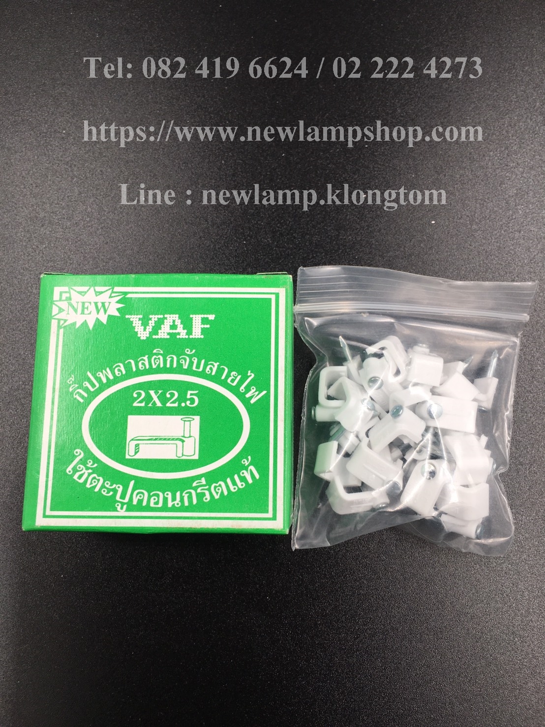 กิ๊ปพลาสติกจับสายไฟ ขนาด 2*2.5