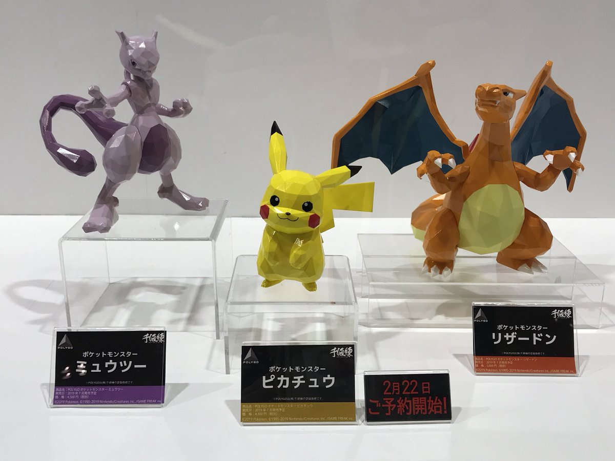 Charizard ของแท้ JP - POLYGO Sentinel [โมเดลโปเกมอน]